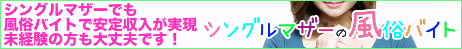 西川口ソープランド石亭の求人サイト